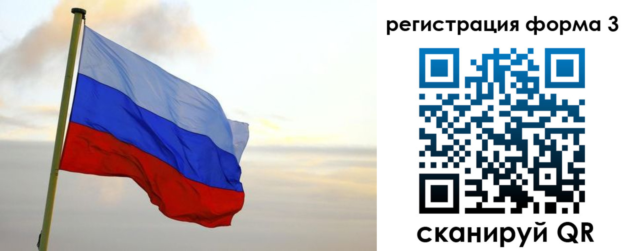 временная регистрация для всех в Закаменске