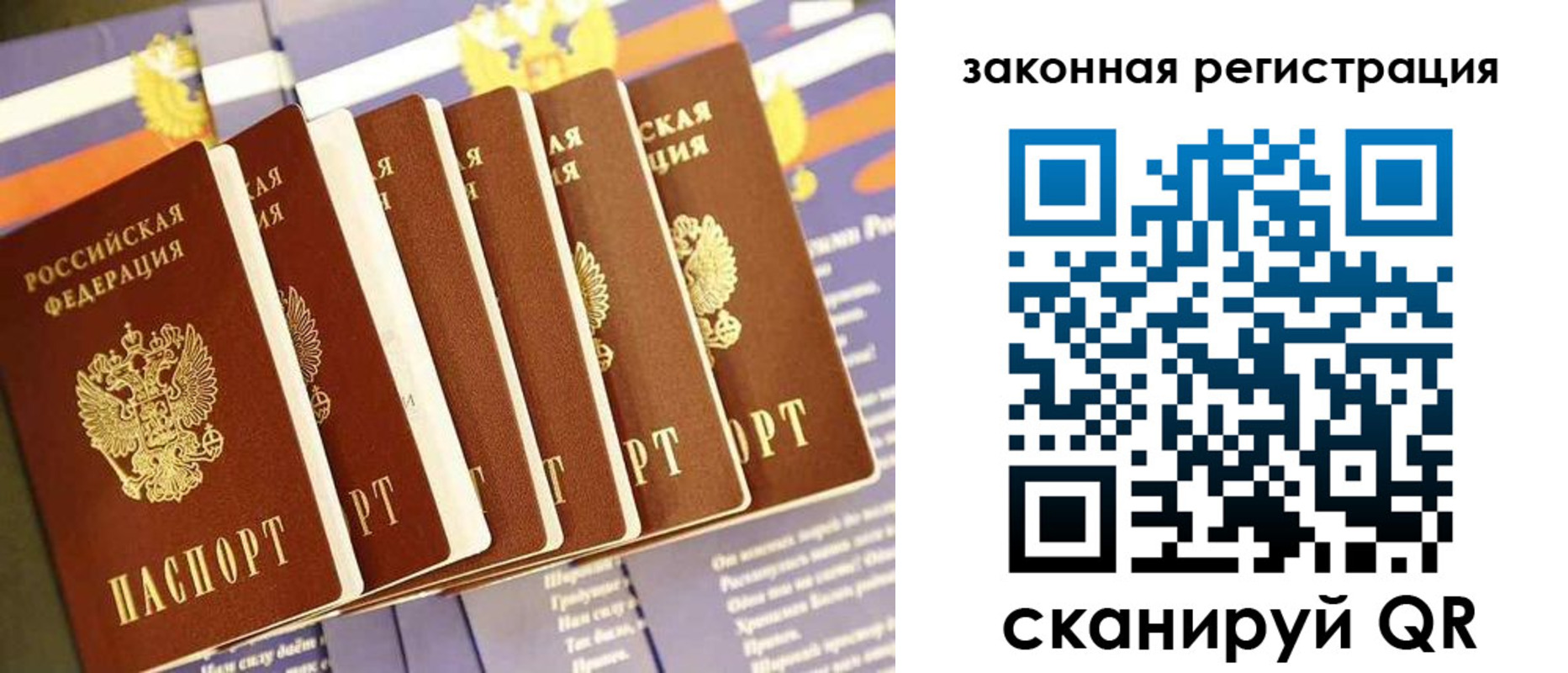 временная регистрация госуслуги в Закаменске