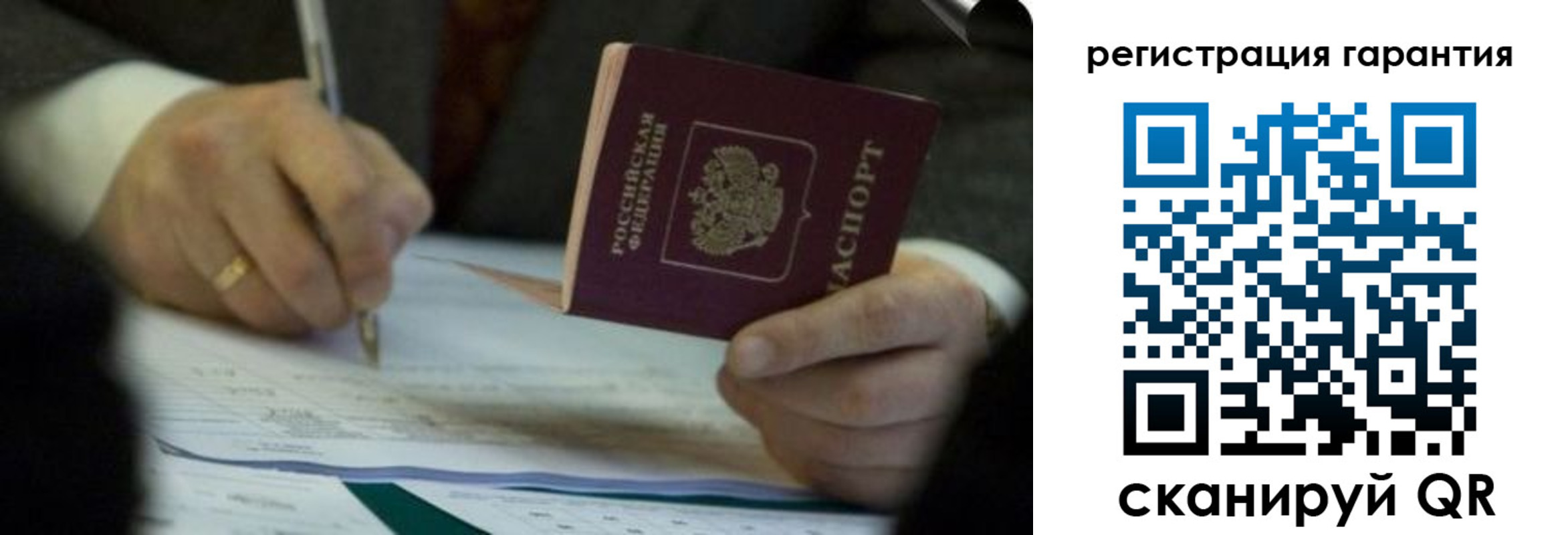 прописка регистрация в Закаменске