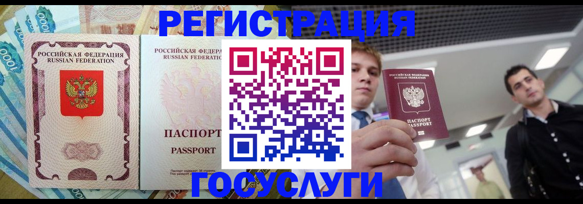 регистрация для школы в Закаменске